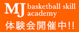 MJ basketball skill academy